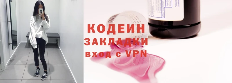 МЕГА онион  Аткарск  darknet официальный сайт  Codein Purple Drank 