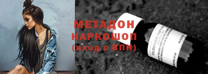 Метадон VHQ  магазин продажи   Аткарск 